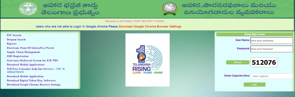 fsc ration card search