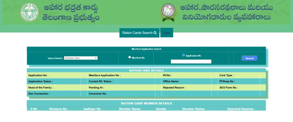FSC Application Search