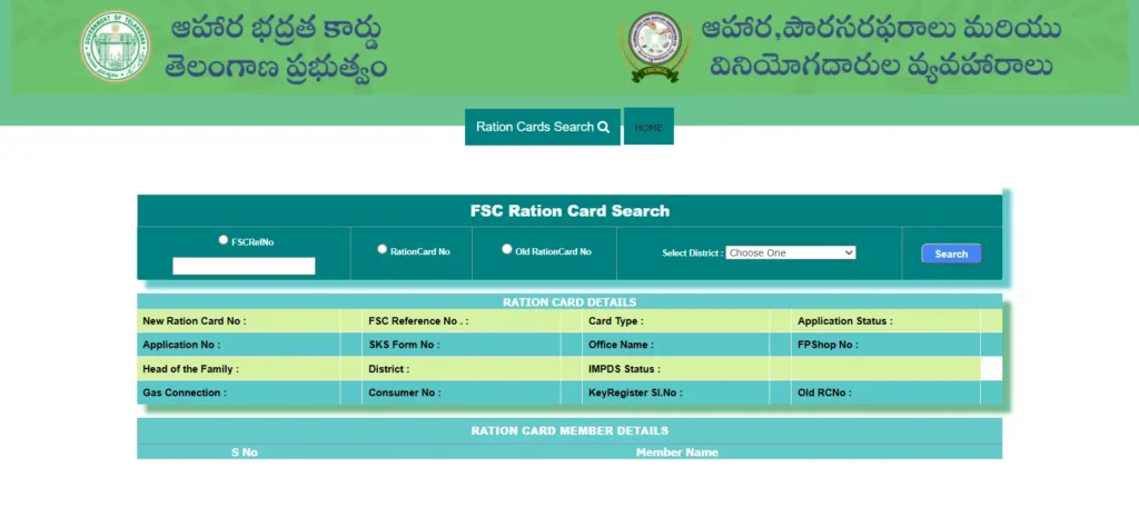 FSC Ration Card Search
